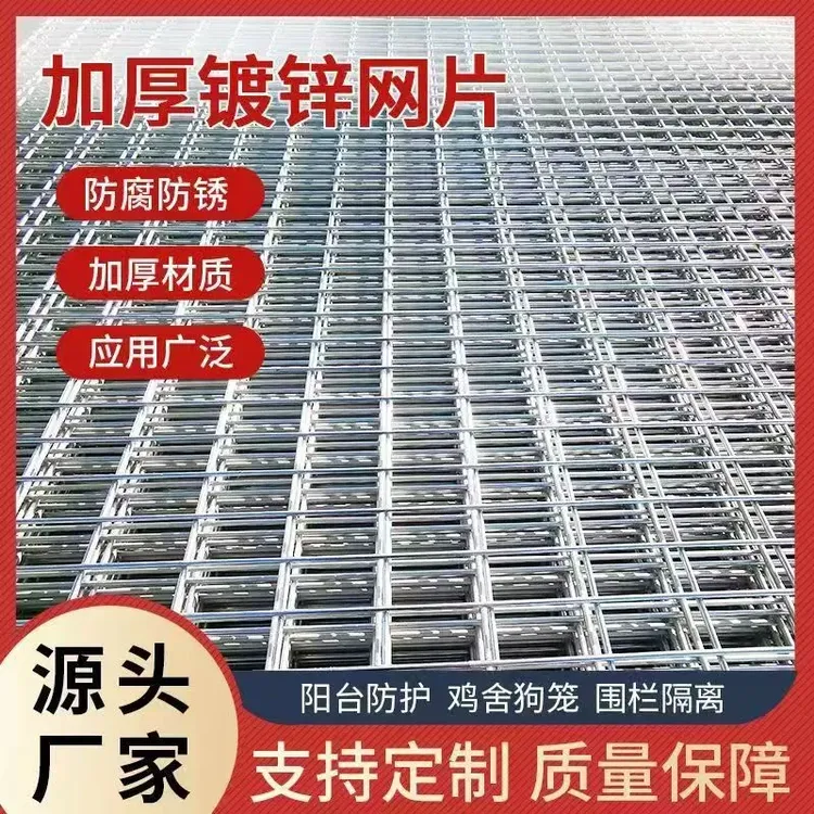 镀锌铁丝网片定做热镀锌钢丝网焊接方格围栏网养殖鸡鸭鹅防锈铁网