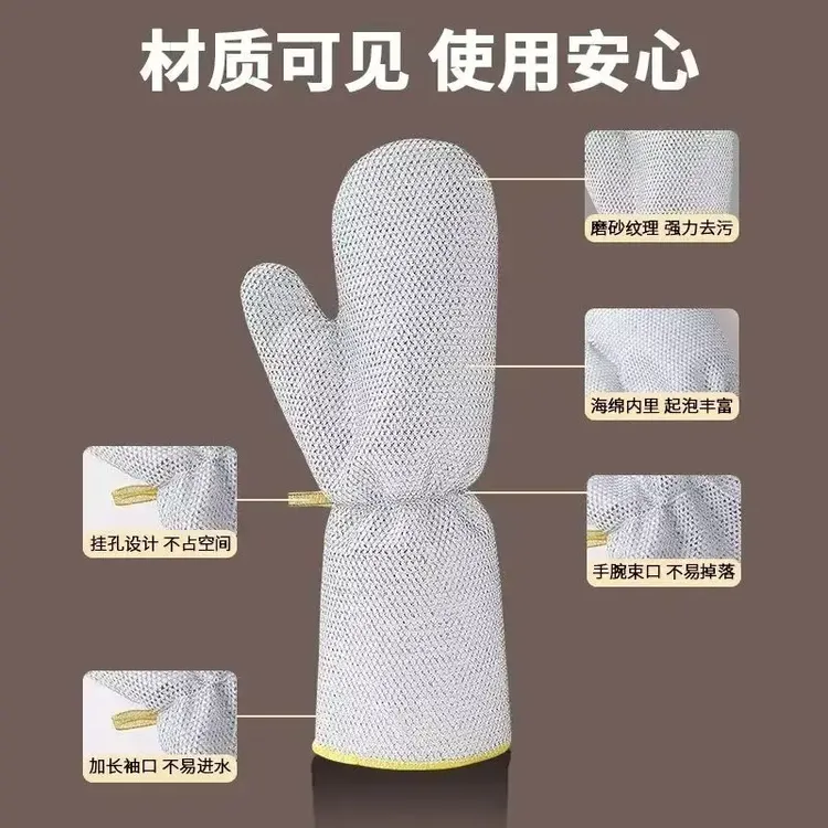 【9 .9元4只】钢丝洗碗手套厨房多功能加厚防水不沾油防烫家务清洁