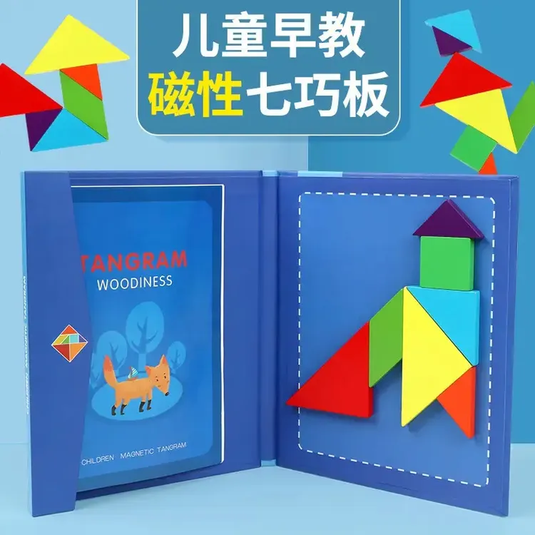 【老师推荐】课本同步磁性七巧板儿童益智玩具小学一年级教具YM商品图