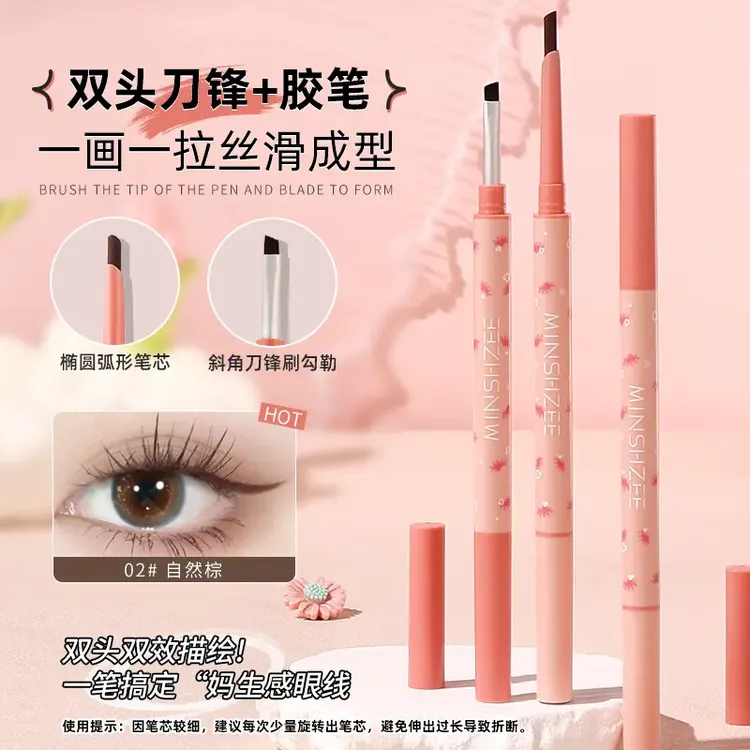 刀锋刷眼线胶笔防水防汗持妆不易晕染丝滑显色新手平价女