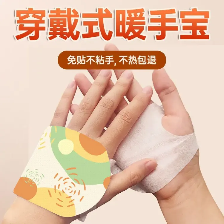 【过冬必备】穿戴式暖手宝自发热暖手贴儿童一次性小学生冬天暖手宝