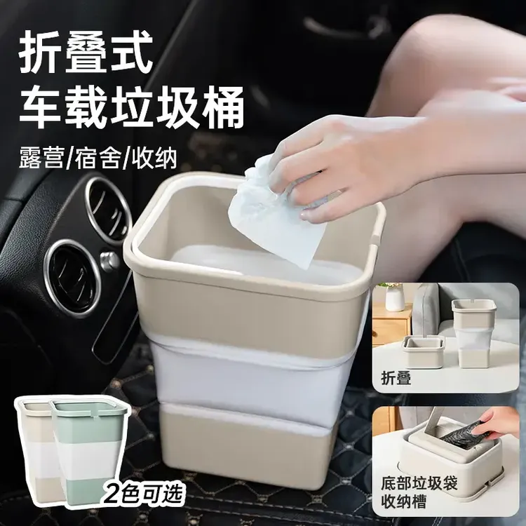 新款车载折叠垃圾桶 多功能旅游车内用品自驾游露营宿舍洗车便携