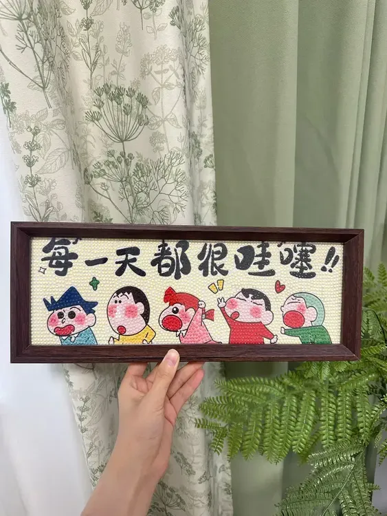 【香蕉】蜡笔小新摆台卡通钻石画入户玄关治愈桌面摆画客厅装饰画
