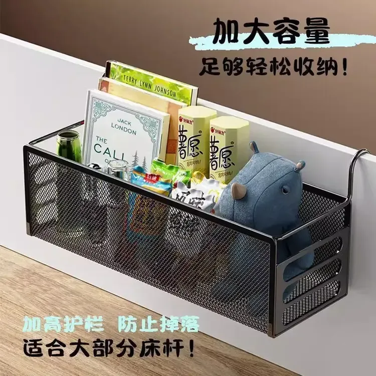 宿舍床边挂篮收纳置物架上铺悬挂式床头专用寝室免打孔收纳架好物