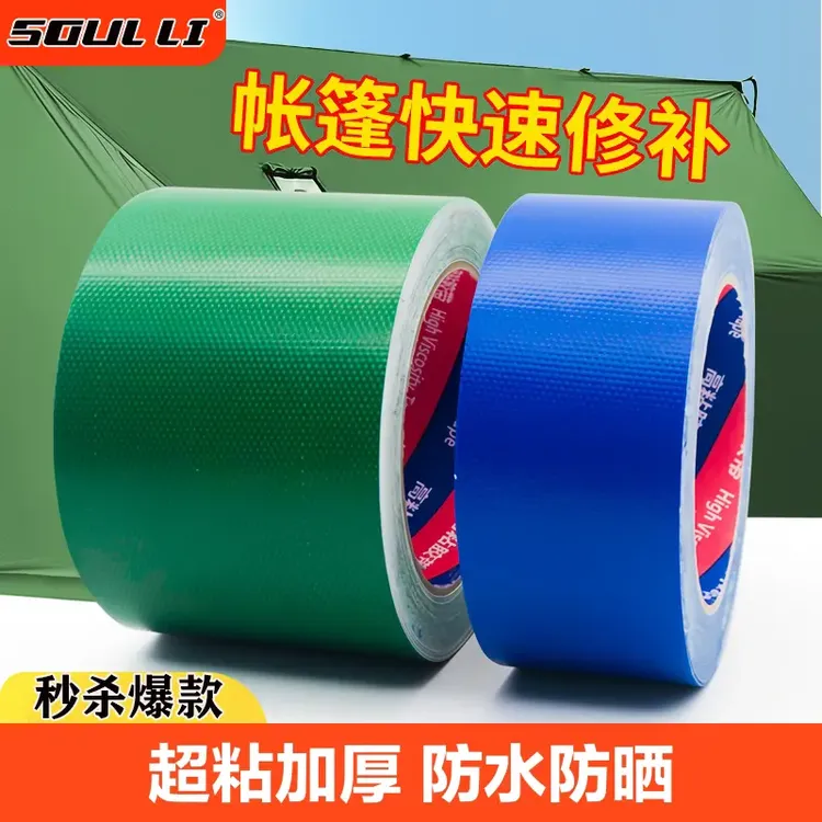 学习用品/办公用品 > 胶带篷布商品图