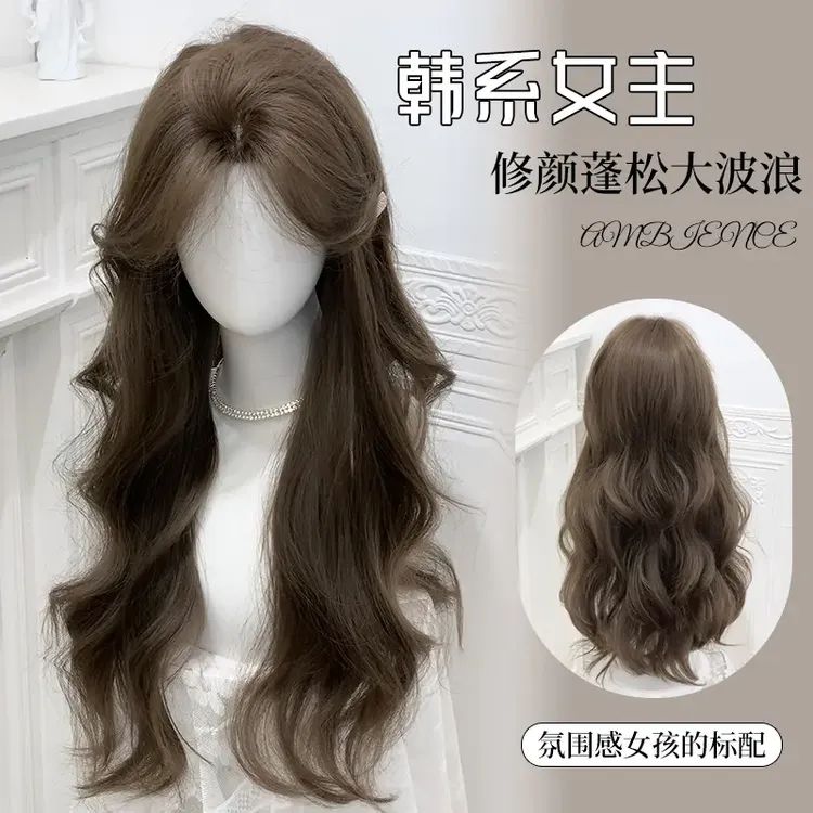【韩系女主】假发女新款韩系氛围感大波浪中分长卷发全头套自然蓬松