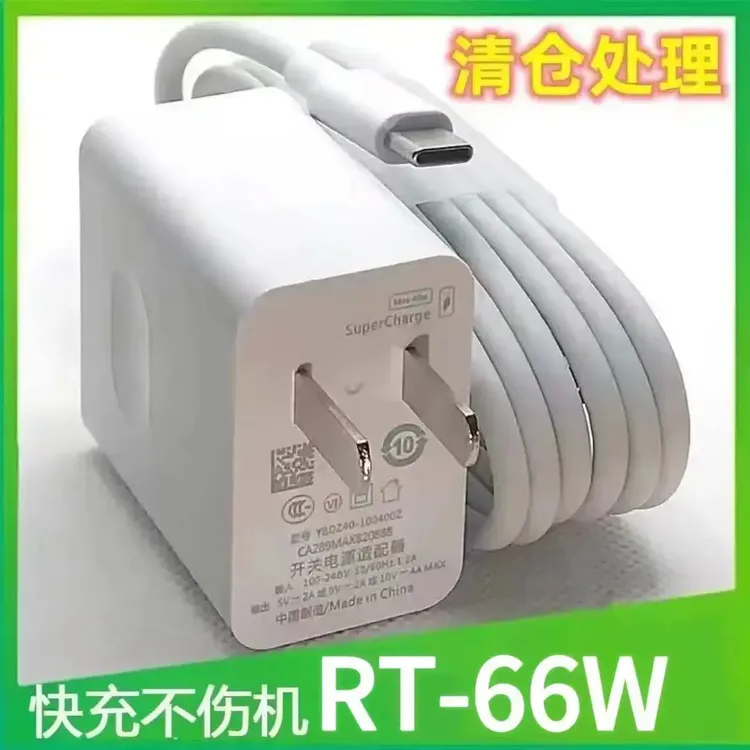 RT-66w超级快充头适用华为RT-120W充电器mate20 30pro/p10p20p30/