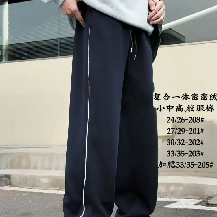 不一样的校服裤一体绒直筒宽松运动裤休闲裤潮流拼接运动裤子ins