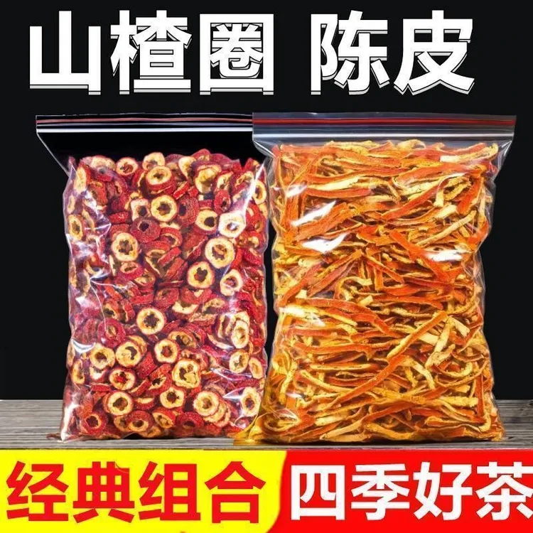 【到手两袋】山楂陈皮散装组合正宗新货组合山楂干橘皮泡水泡茶