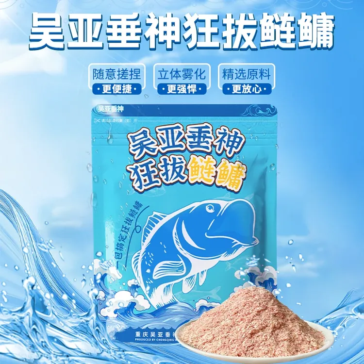 吴亚垂神狂拔鲢鳙黑坑混养水库花鲢白鲢立体雾化