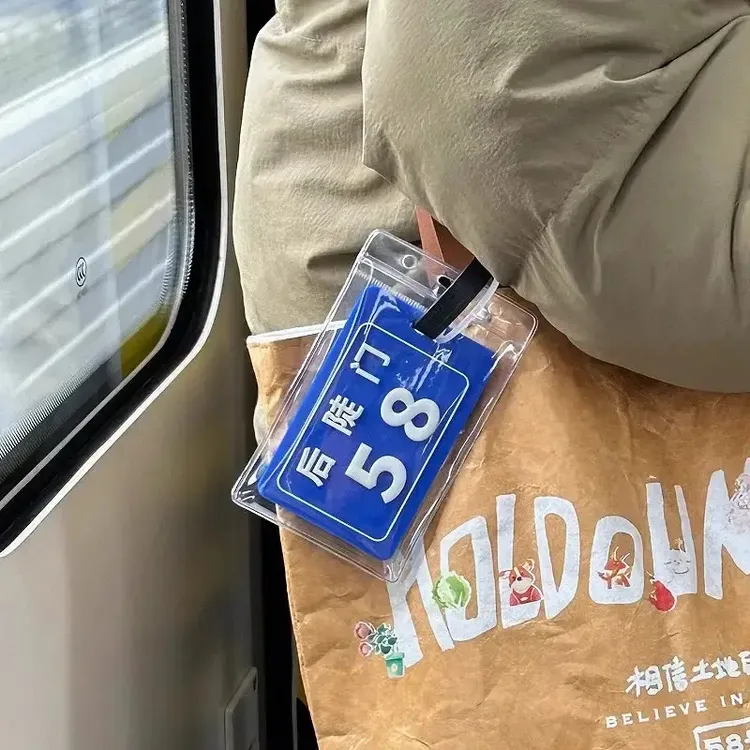 禾伙人！十个勤天后陡门58号行李牌应援行李箱登机书包挂件卡套