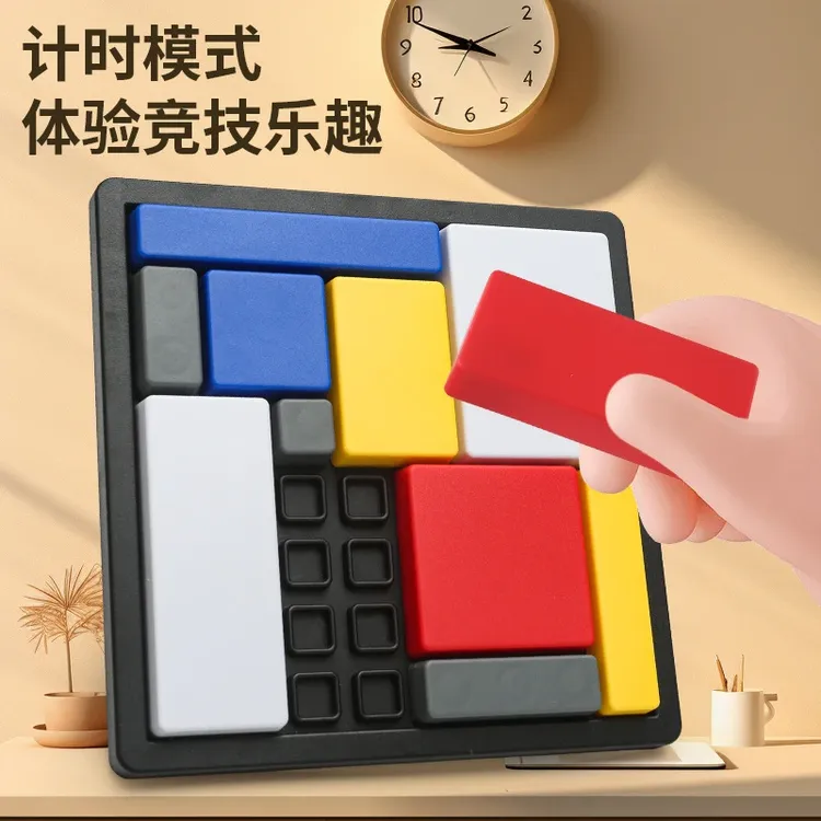 【墨思乐】逻辑拼图思维训练积木游戏儿童益智亲子互动智力开发玩具