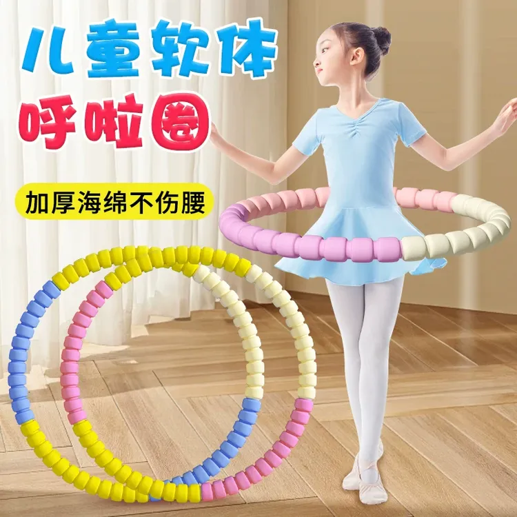 呼啦圈小孩儿童幼儿园专用6-12岁小学生小朋友幼儿奇趣跳跳鸭玩具