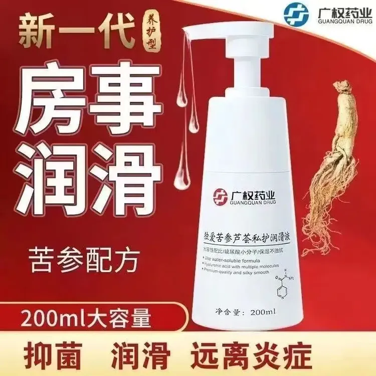 独爱苦参芦荟润滑液男女私处清洁抑菌情侣夫妻私密情趣按摩剂精油