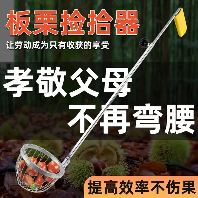 捡栗子神器捡板栗工具不锈钢伸缩杆捡果拾果收集器坚果夹子拾果器