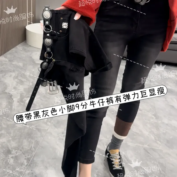 （超悦➕）腰链高级黑灰色弹力紧身显瘦九分小脚牛仔裤嘎嘎板正
