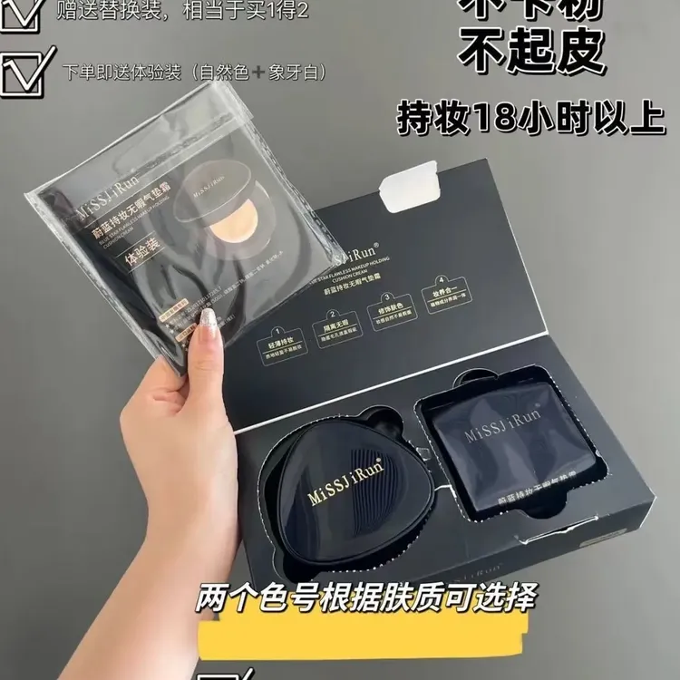 蔚蓝持妆无暇气垫霜带替换芯遮瑕效果好适合打造裸妆