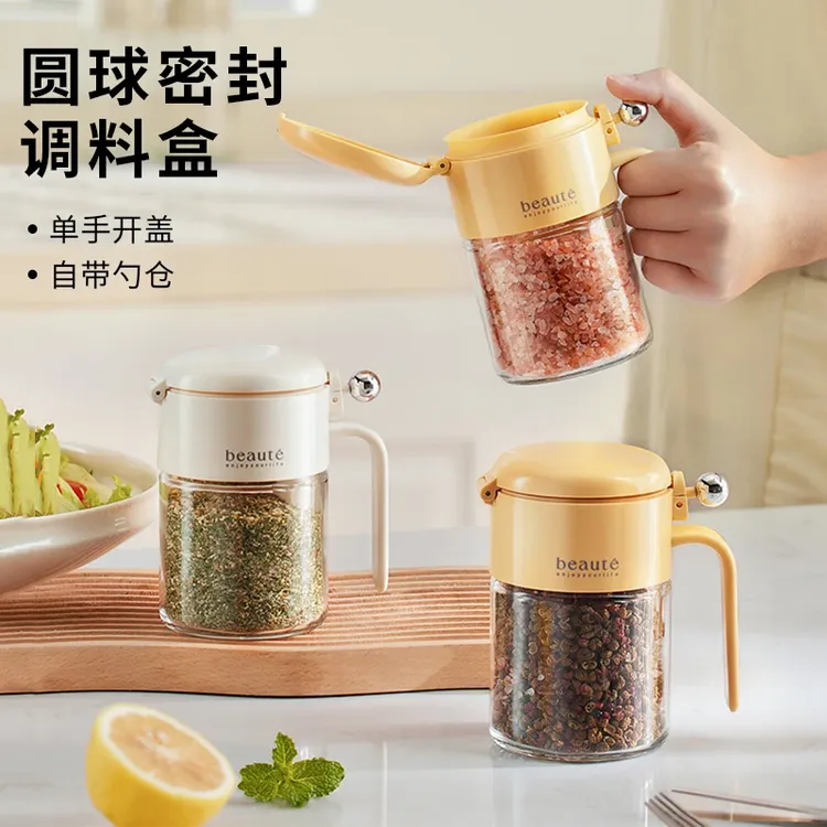 圆球密封调料盒便携式调料罐创意家用多功能调料收纳盒