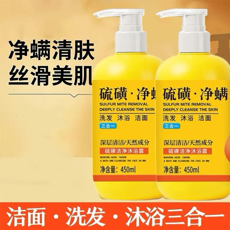 硫磺净满沐浴液洗脸洗头洗澡三合一大容量绵密泡沫沐浴露商品图