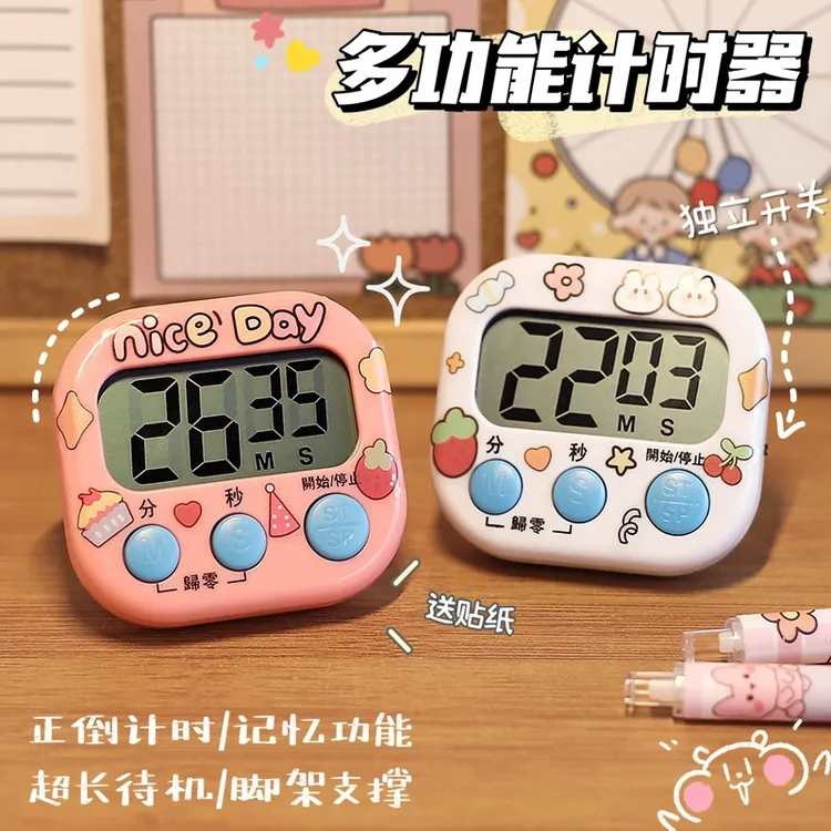 可磁吸电子定时器学生室内家用正倒计时便携可爱时间管理器高精度