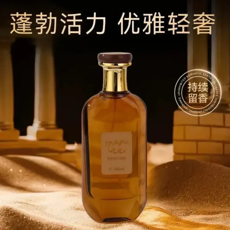 官旗正品【迪拜高奢】柑橘杜松香水经典木质香轻奢车载女香100ML-A商品图