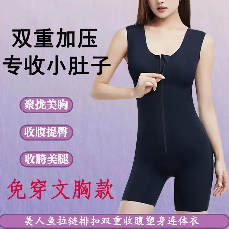 夏季薄款拉链排扣束腰产后美体塑形显瘦提臀收腹连体美人鱼塑身衣