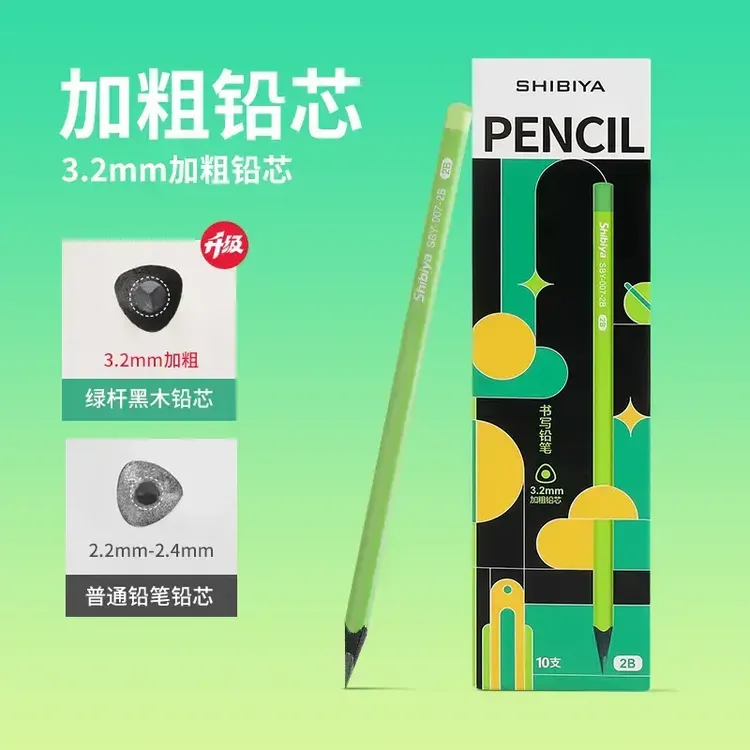 SKIB/SKIB【买10支送10支】小绿杆护眼HB无毒不易断初学者铅笔小
