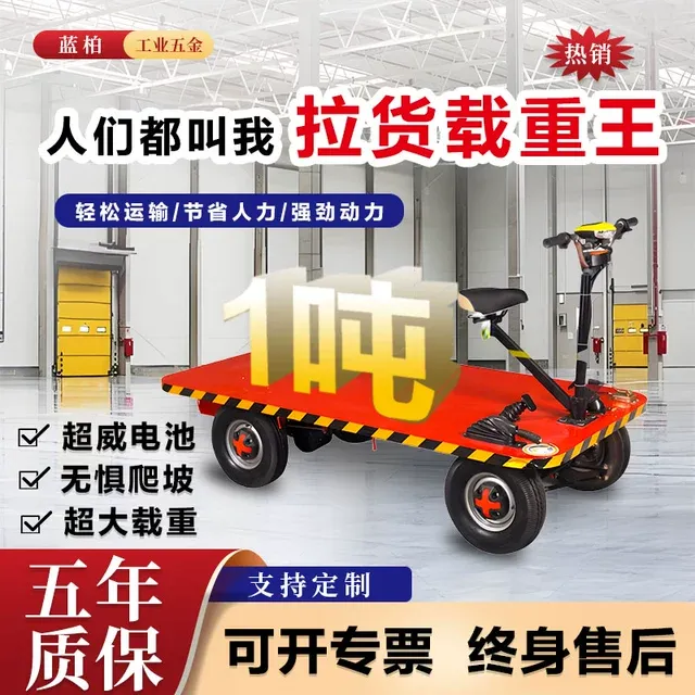 优电动平板车四轮搬运车拉货载重王农用倒骑驴仓库工地厂区物流推