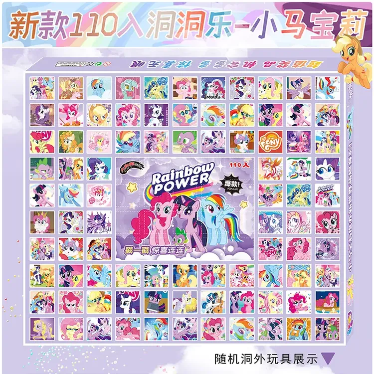 小马宝莉洞洞乐盲盒2025女孩版女孩洞洞玩具盲盒惊喜拆拆乐摆摊