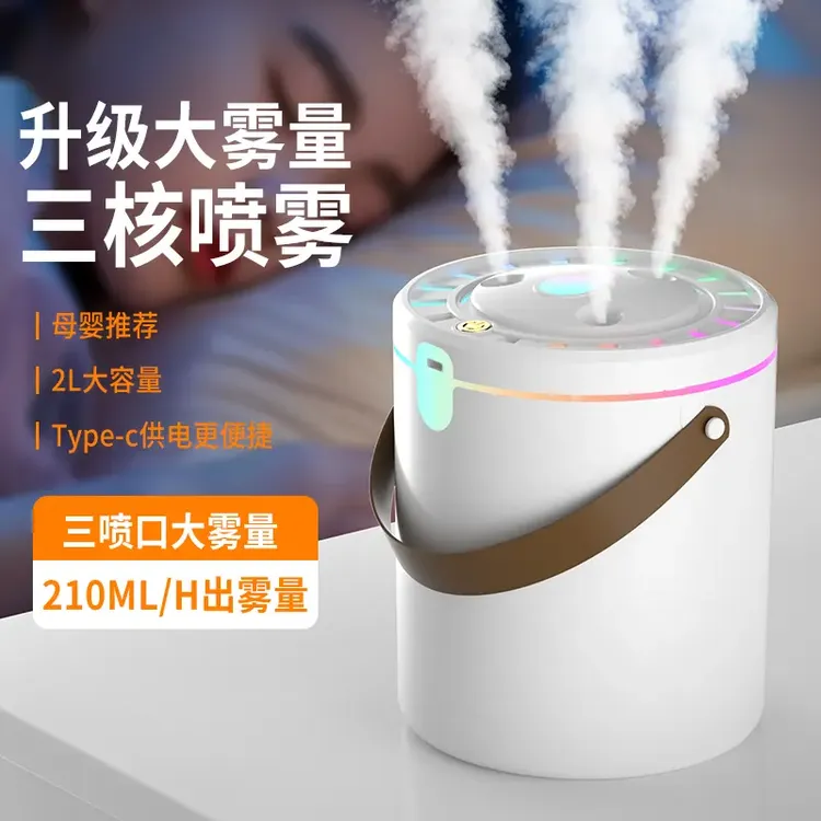 抢【包邮】USB三喷雾空气加湿器静音大雾量卧室香薰喷雾加湿补水仪