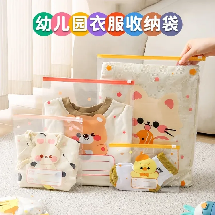 幼儿园宝宝入园袋儿童衣服收纳分装袋子孕妇待产包密封整理收纳袋
