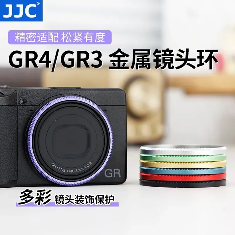 JJC适用理光GR4镜头圈GRIV GR3 GR3X GR3III GRIIIX GR3XHDF配件