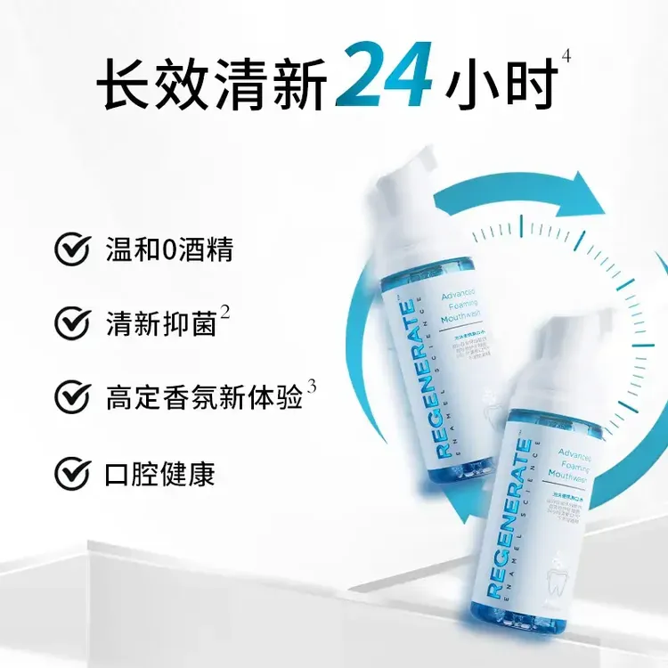 【拍一发三】REGENERATE便携泡沫清新含氟慕斯口腔喷剂50ml