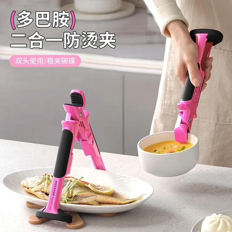 多巴胺二合一碗盘夹防烫防滑夹厨房蒸菜取盘夹家用厨房隔热提盘器