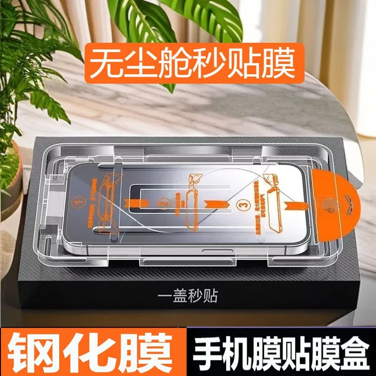 适用荣耀300秒贴膜钢化膜AMM-AN00贴膜神器HONOR无尘舱全屏手机膜