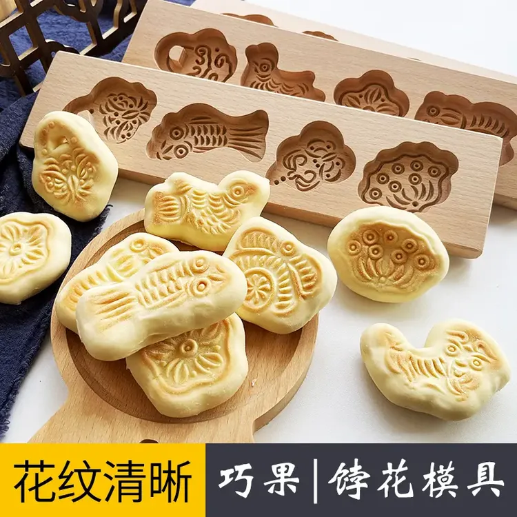 榉木创意烘培模具七夕儿童巧果饽花面食馒头木质月饼烘焙月饼模具