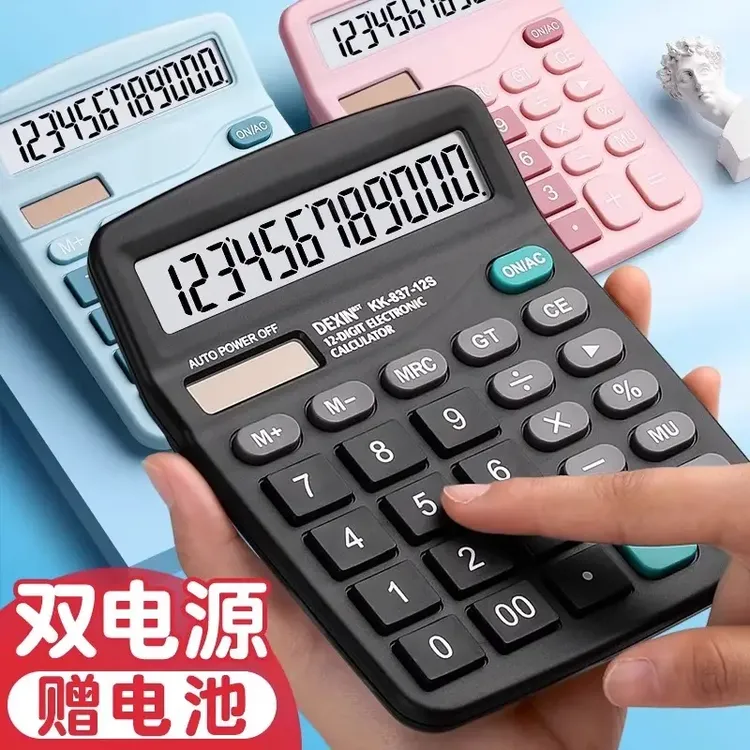 计算器办公会计用太阳能计算器学生用财务双电源计算器算盘