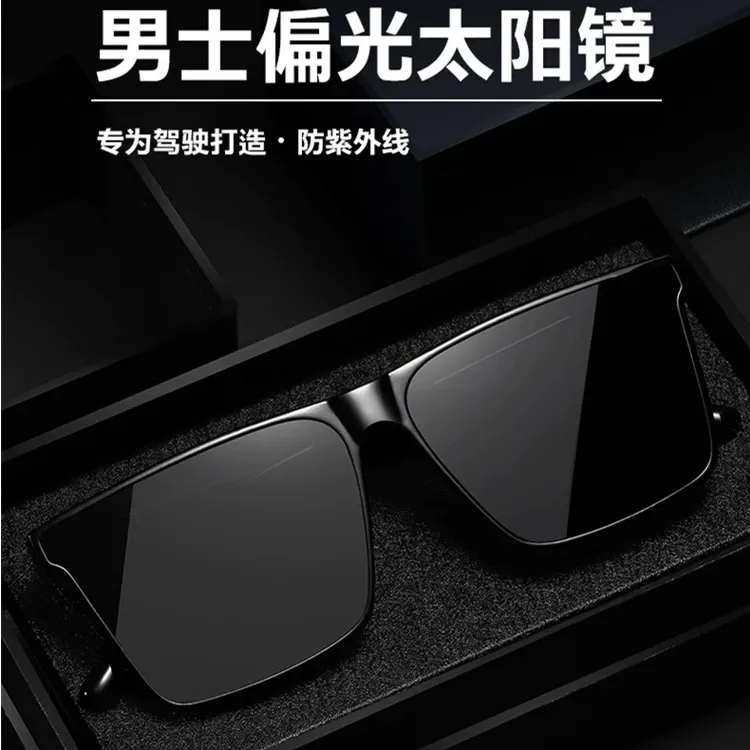 【男士必备】网红平板太阳眼镜撕膜时尚潮流百搭防紫外线强光商品图