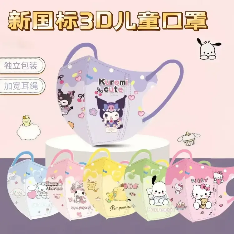 【买50送50】新国标独立包装儿童防护口罩印花卡通网红甜甜圈3-10岁