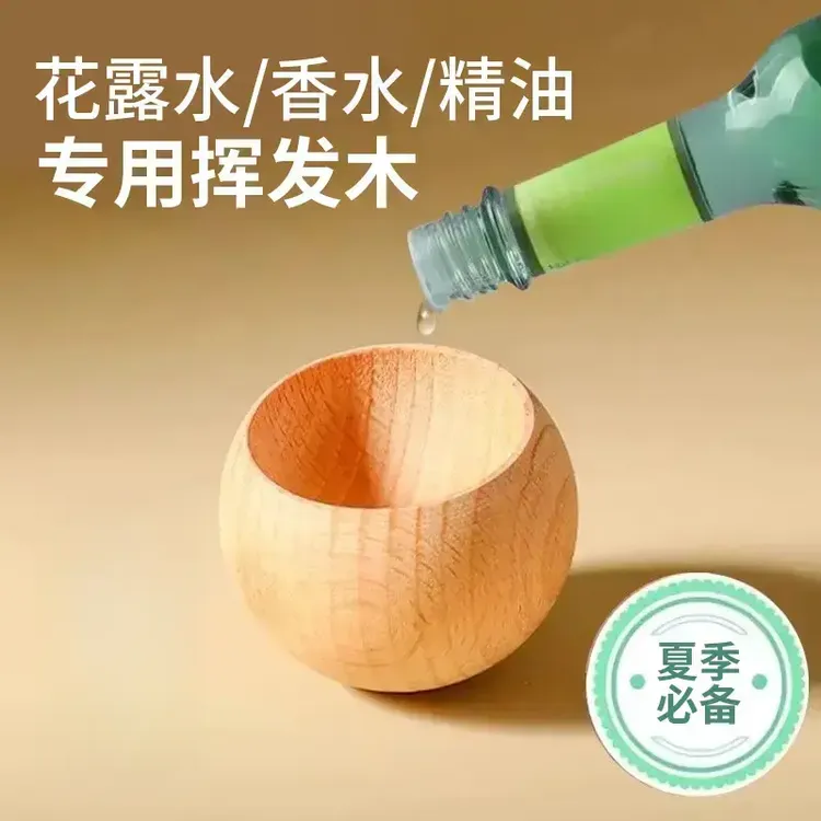 【持久留香】扩香木不倒翁摆件小圆蛋精油香薰散香车载家用卧室香木商品图