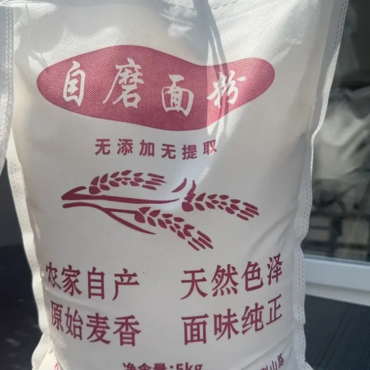 农家自磨蒸馒头包子水饺通用原色原味无添加