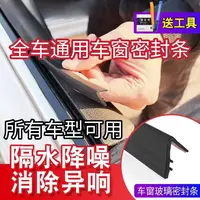 汽车全系通用车窗隔音密封条防尘防水耐大众车窗隔音密封条