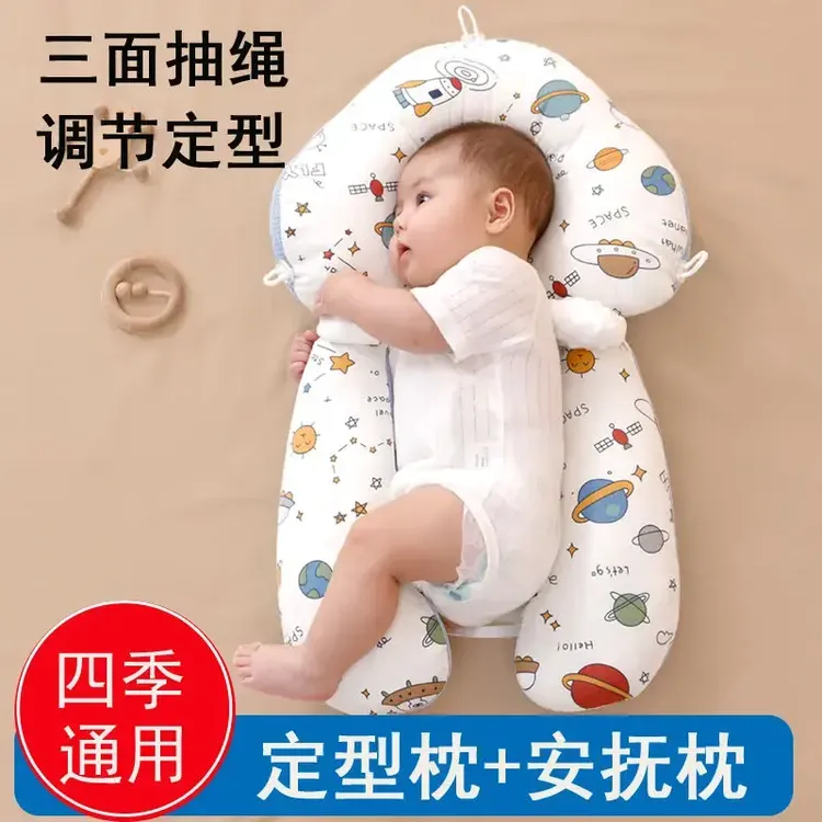【婴用好物】新生婴儿定型枕头 防惊跳 宝宝安全感抱枕睡头型 材料