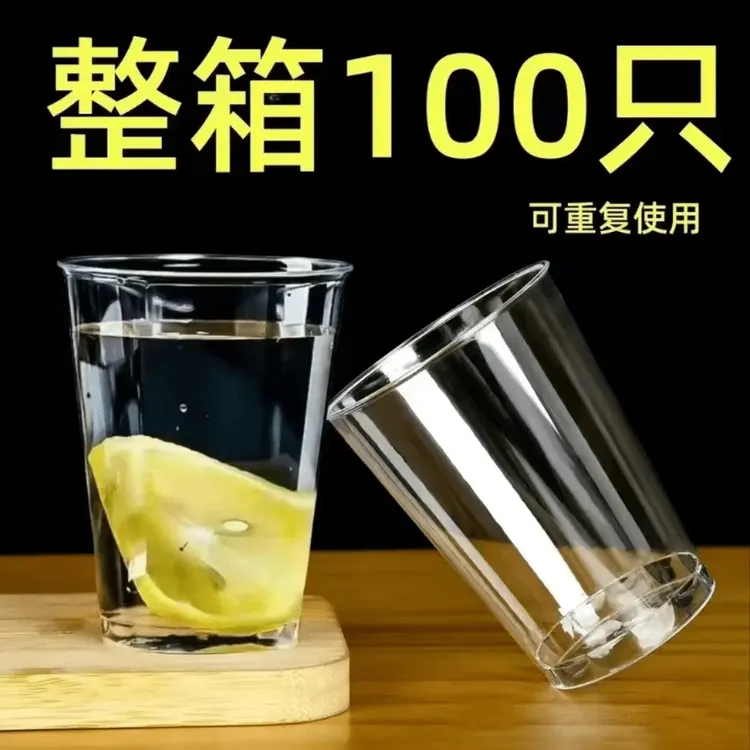 100只】一次性航空杯只塑杯喝水杯商用透明加厚一次性茶水杯商品图