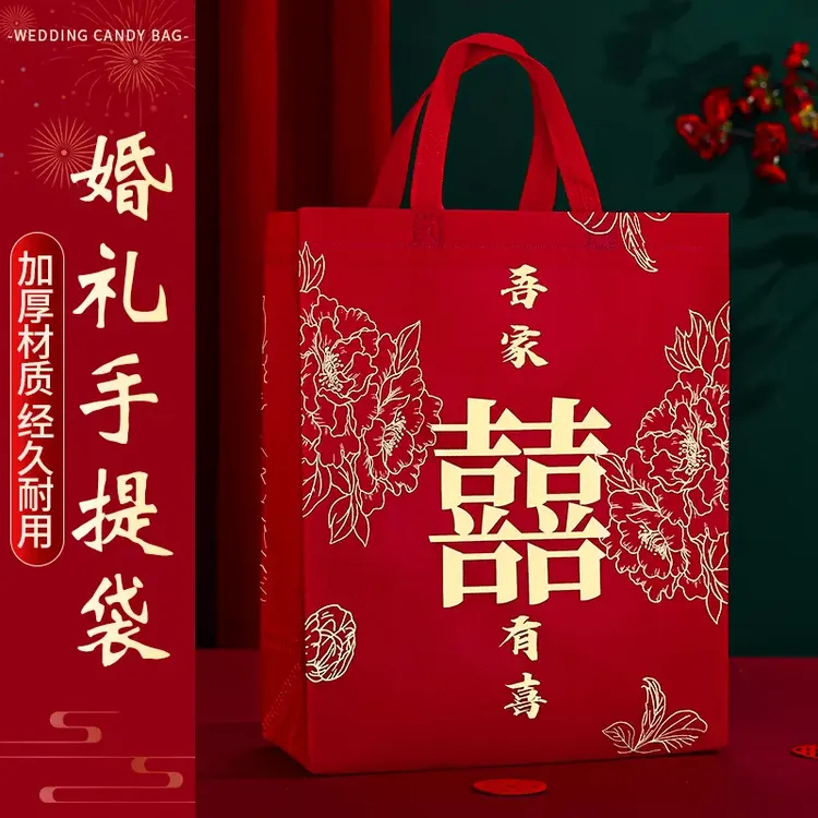 大号喜糖盒结婚红色喜字手提袋婚礼伴手礼盒空盒订婚礼品袋包装袋