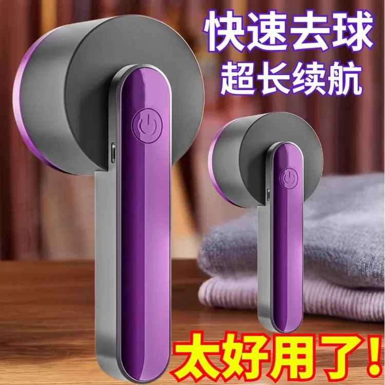 充电式毛球修剪器剃毛机家用衣物剃毛器衣服毛球器除刮毛器