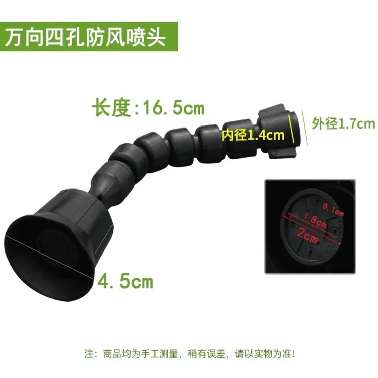 喷雾器喷头可调节竹节喷雾器万向喷头园艺水雾化降温用商品图