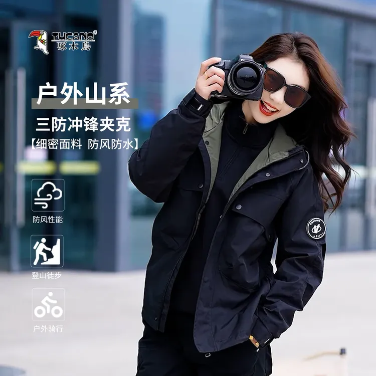 啄木鸟2025春季新款户外运动冲锋外套男女同款防风防水情侣单冲