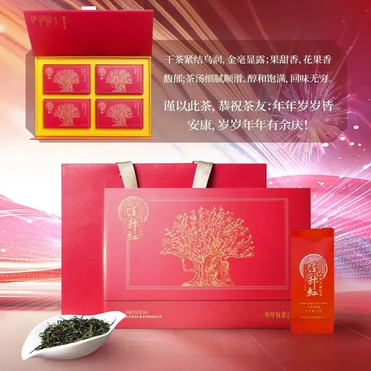 高原大树红茶云南滇红年年有余礼盒装顺丰发货