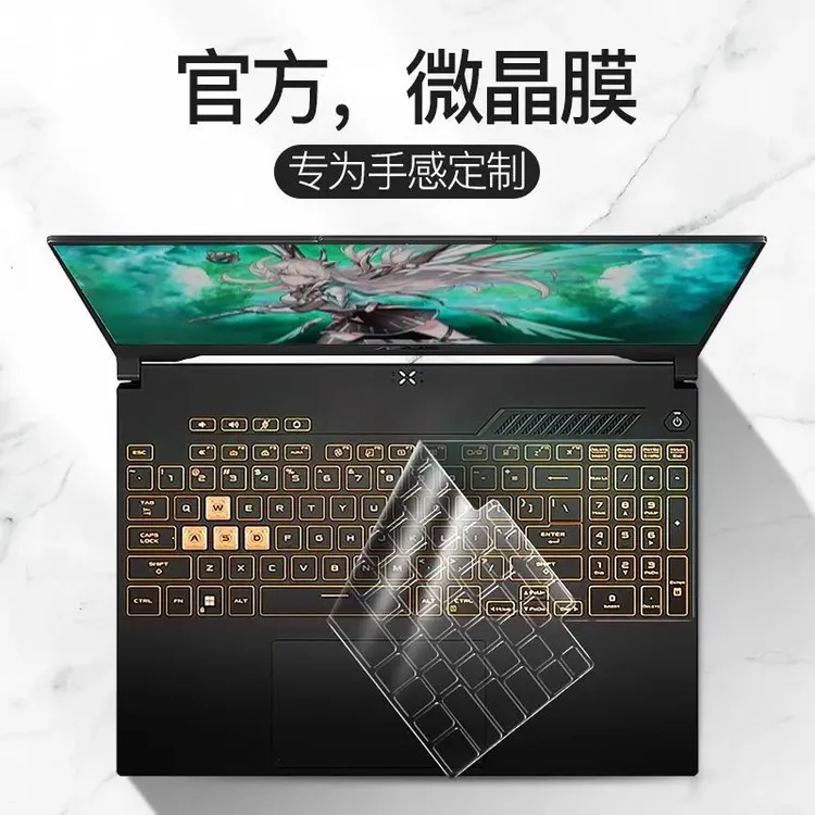 适用华硕天选5Pro笔记本键盘膜天选3飞行堡垒9幻16魔霸新锐保护膜